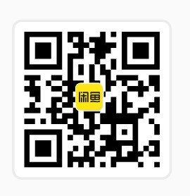 闲鱼二维码
